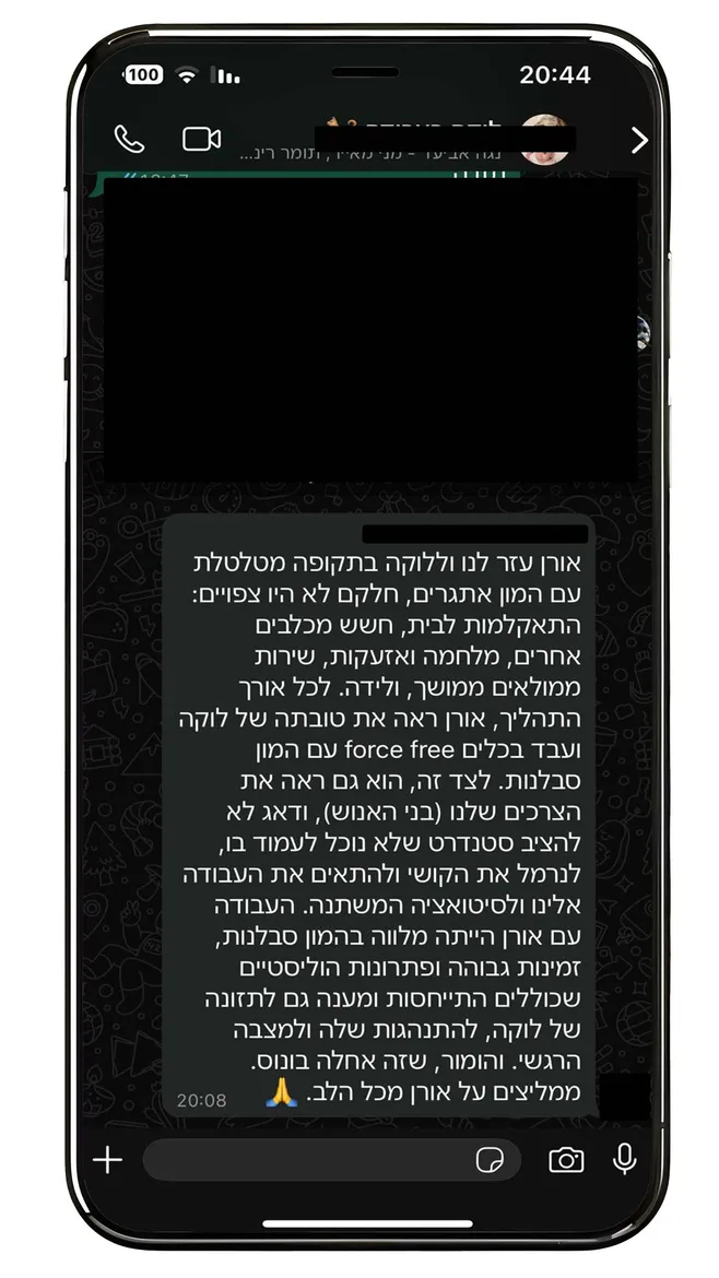 המלצת לקוחה על ליווי ארוך טווח עם לכה: אורן עזר לנו בתקופה מטלטלת, חשש מכלבים אחרים, מלחמה ואזעקות. לכל אורך הדרך עבד בכלים Force Free עם סבלנות, זמינות גבוהה ופתרונות הוליסטיים לתזונה ולהתנהגות. ממליצים על אורן מכל הלב.